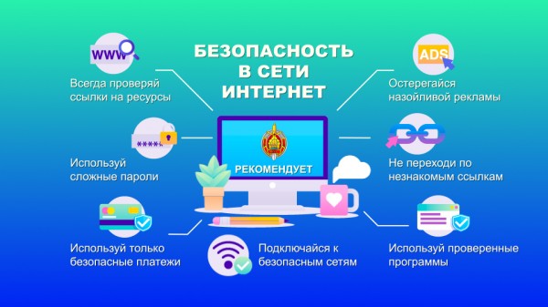 Киберпреступность заключение проект